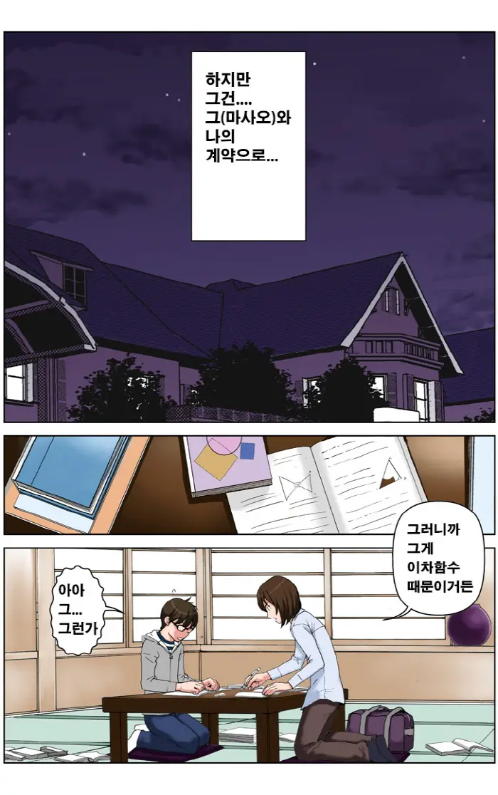 웹툰 이미지 15