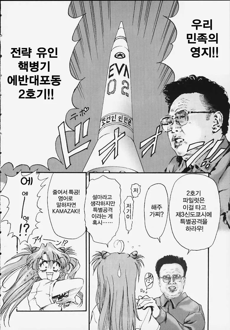 웹툰 이미지 38