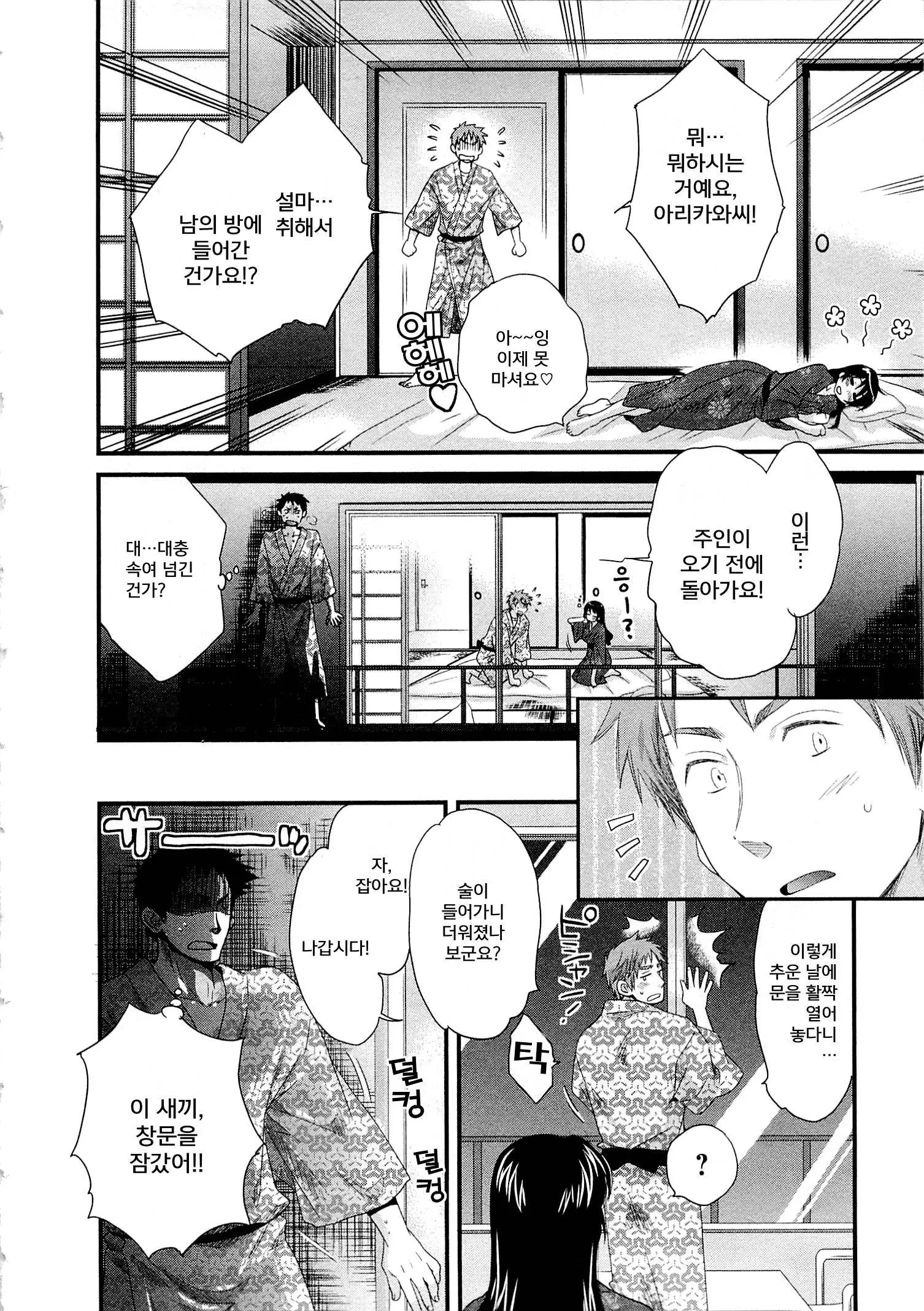 웹툰 이미지 157
