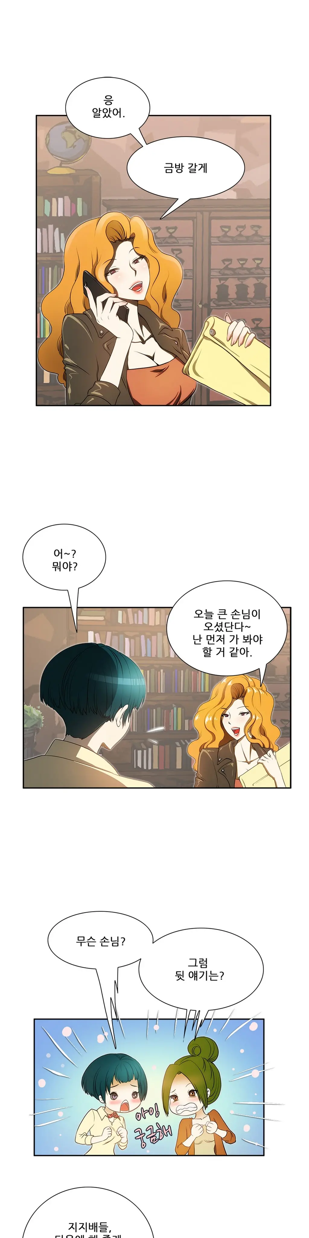 웹툰 이미지 65