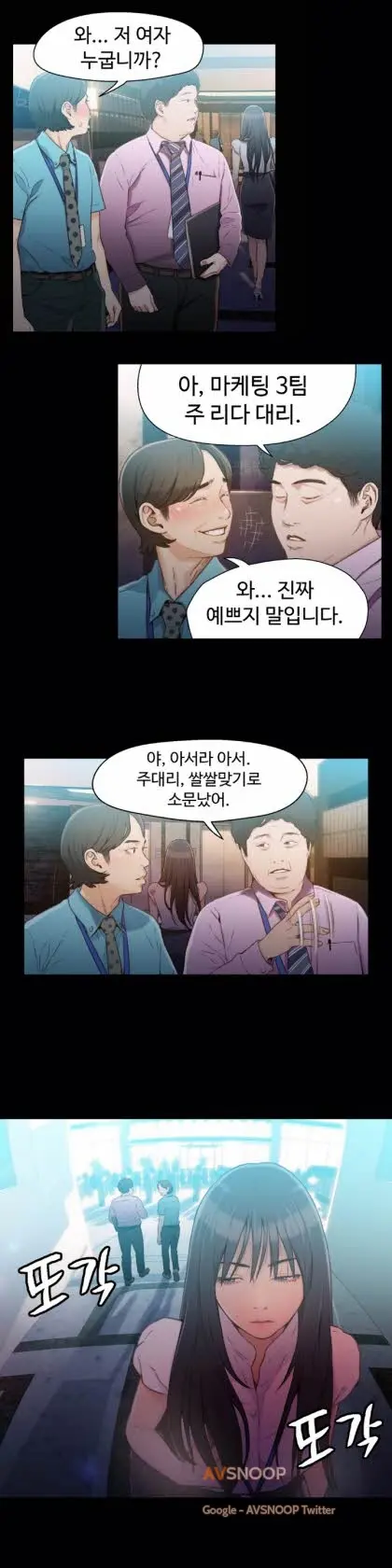 웹툰 이미지 374