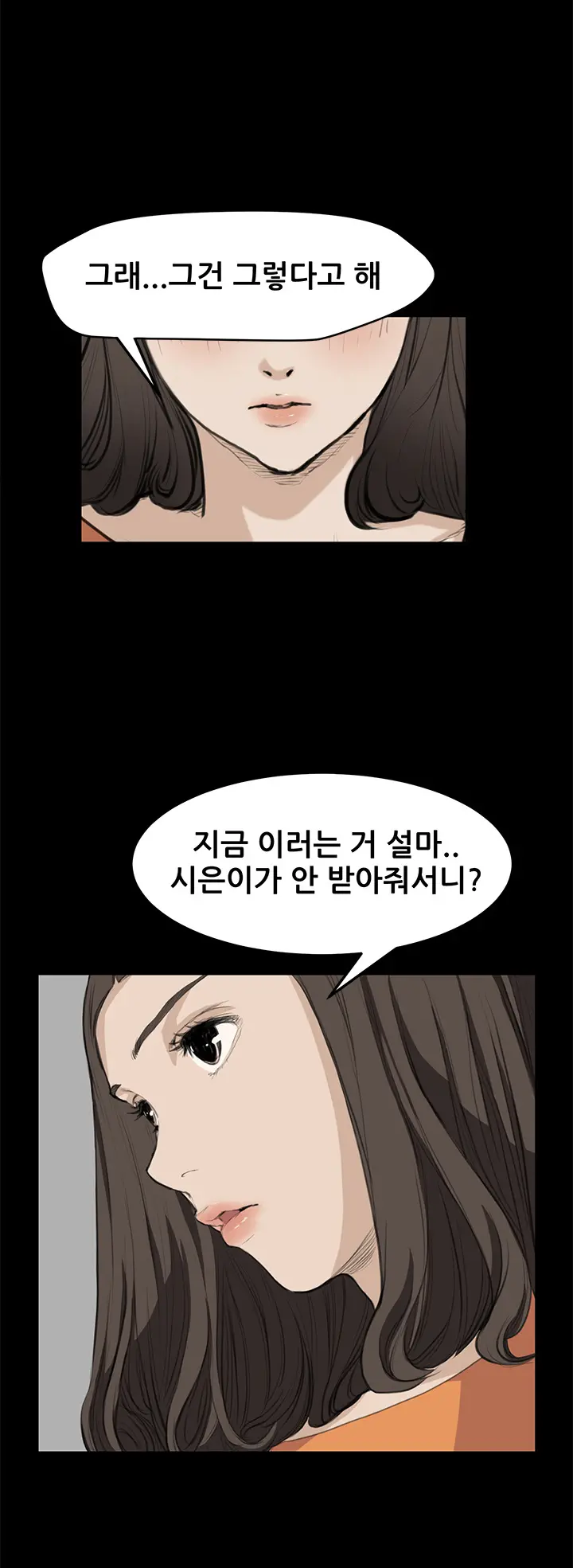 웹툰 이미지 237