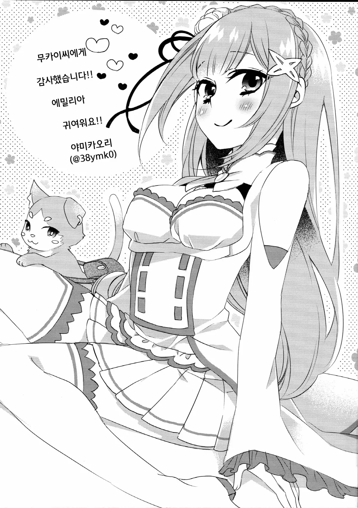 웹툰 이미지 18