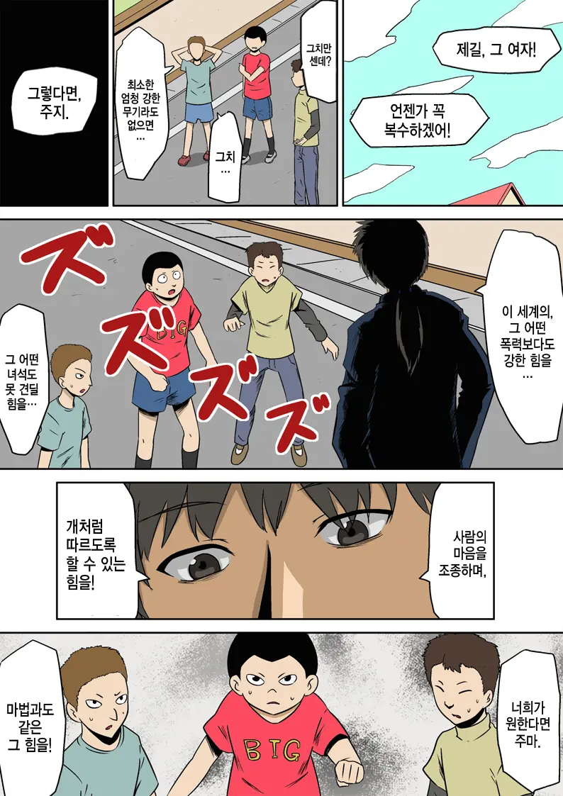 웹툰 이미지 4