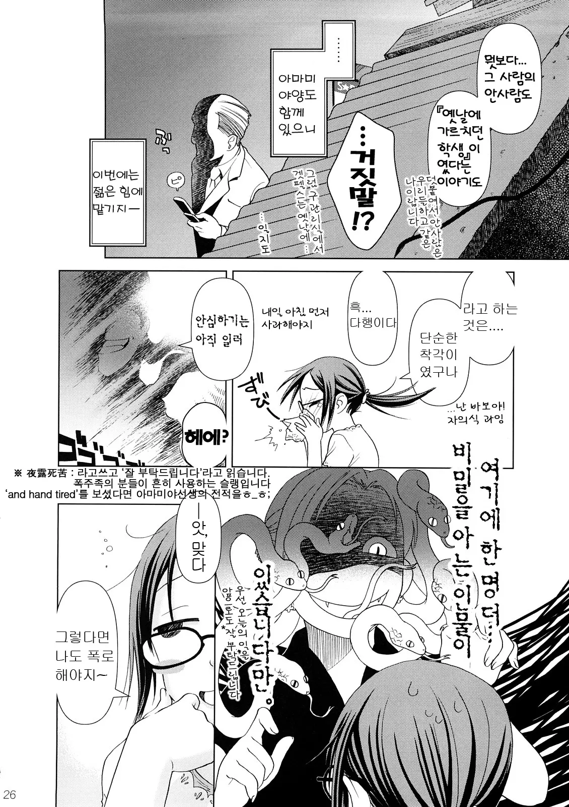 웹툰 이미지 24