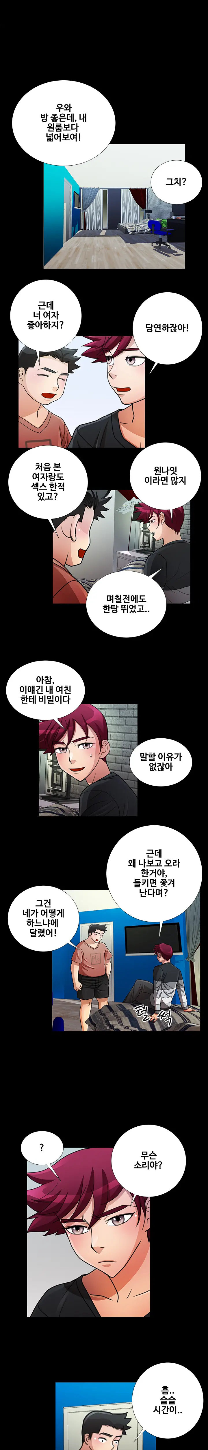 웹툰 이미지 255