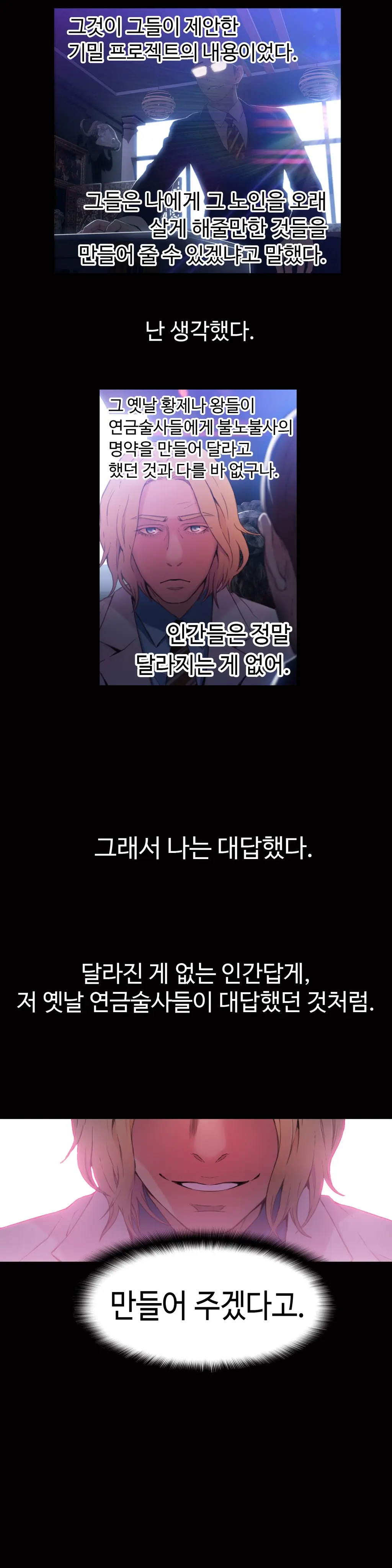 웹툰 이미지 4