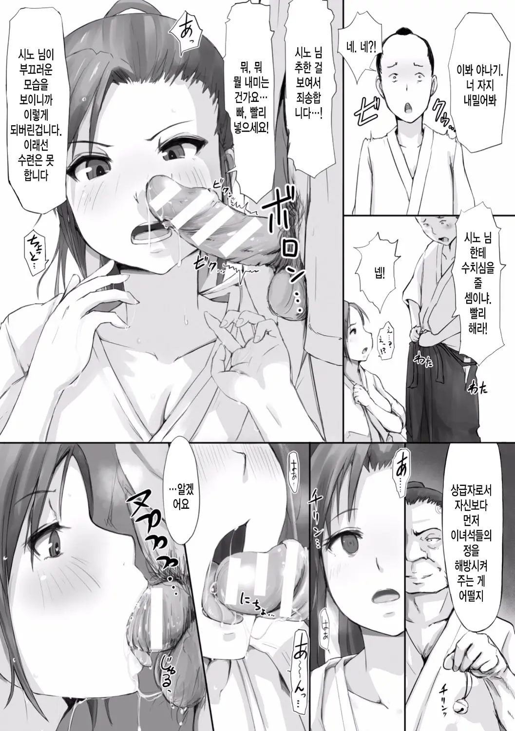 웹툰 이미지 54