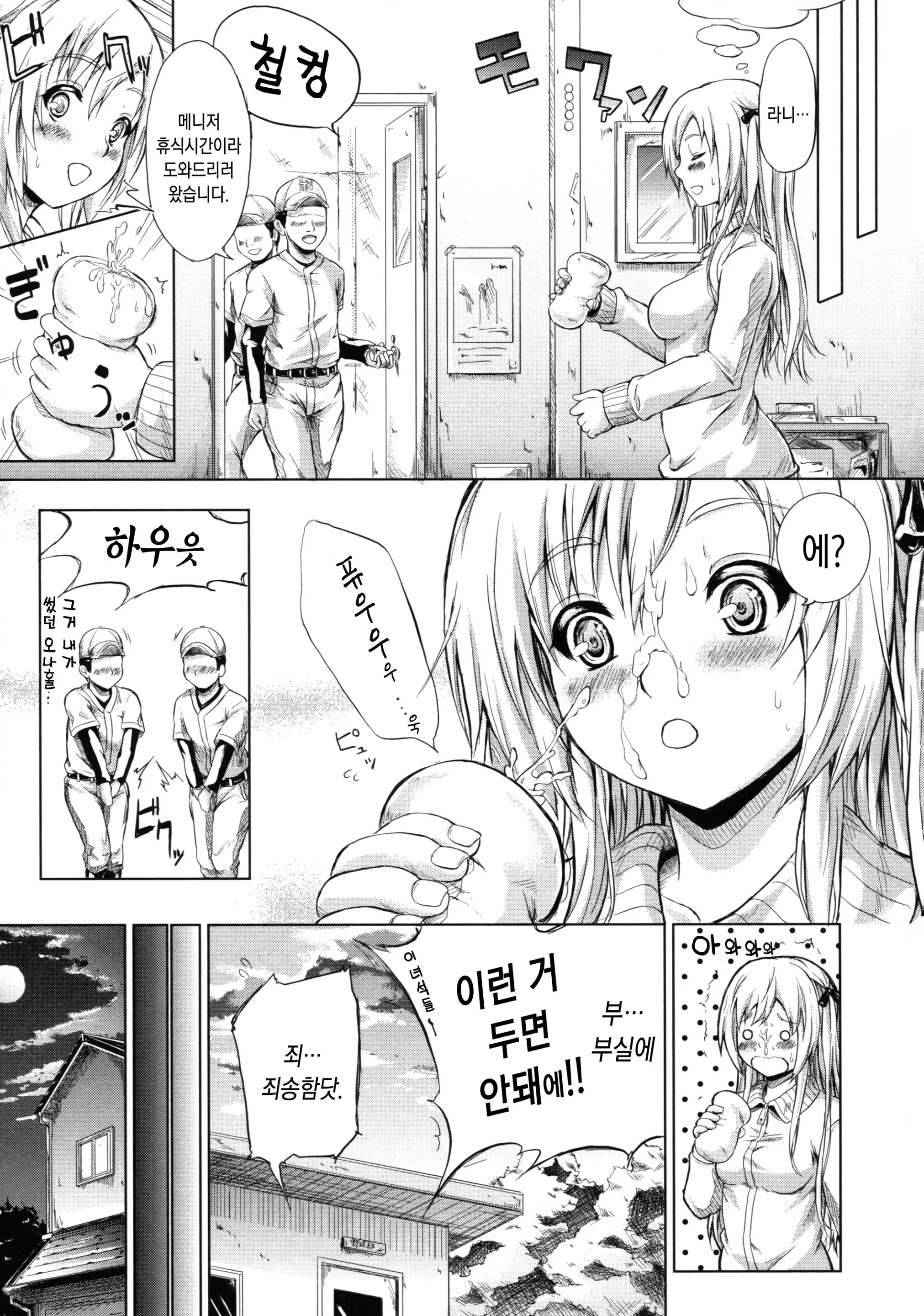 웹툰 이미지 151