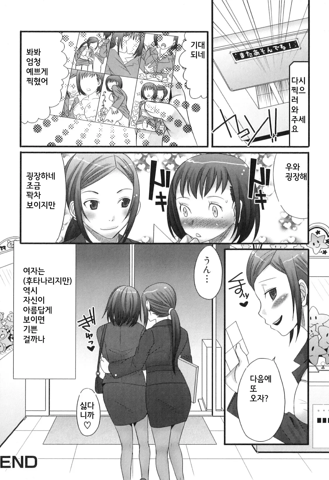 웹툰 이미지 21