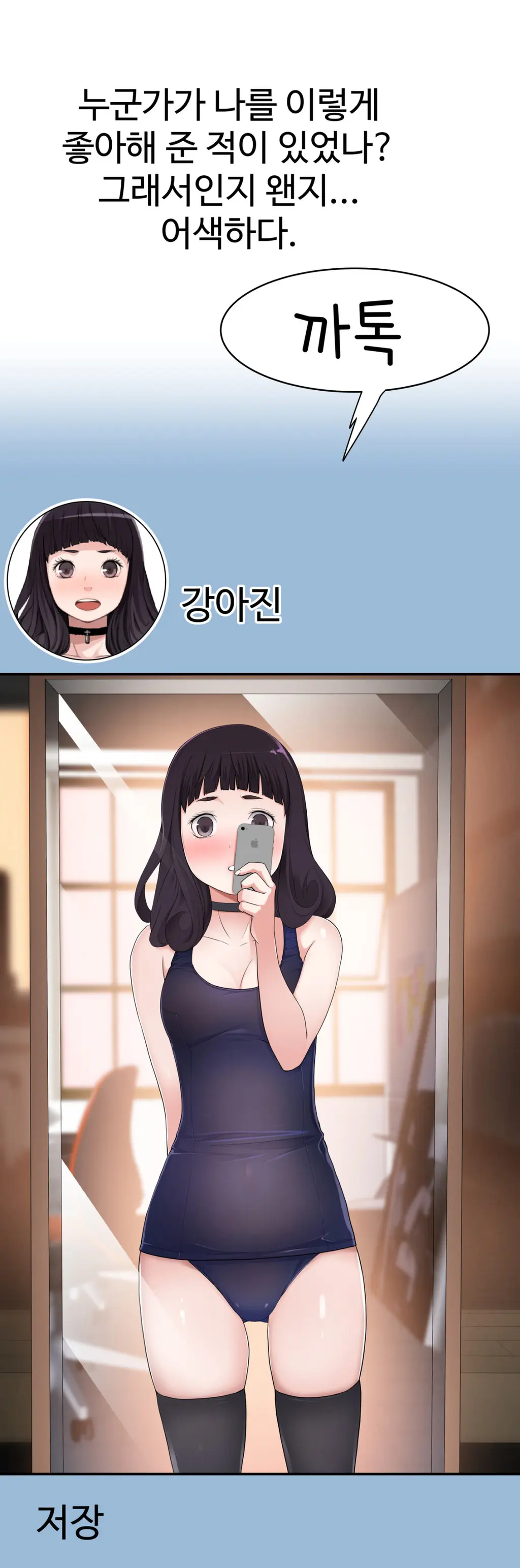 웹툰 이미지 231