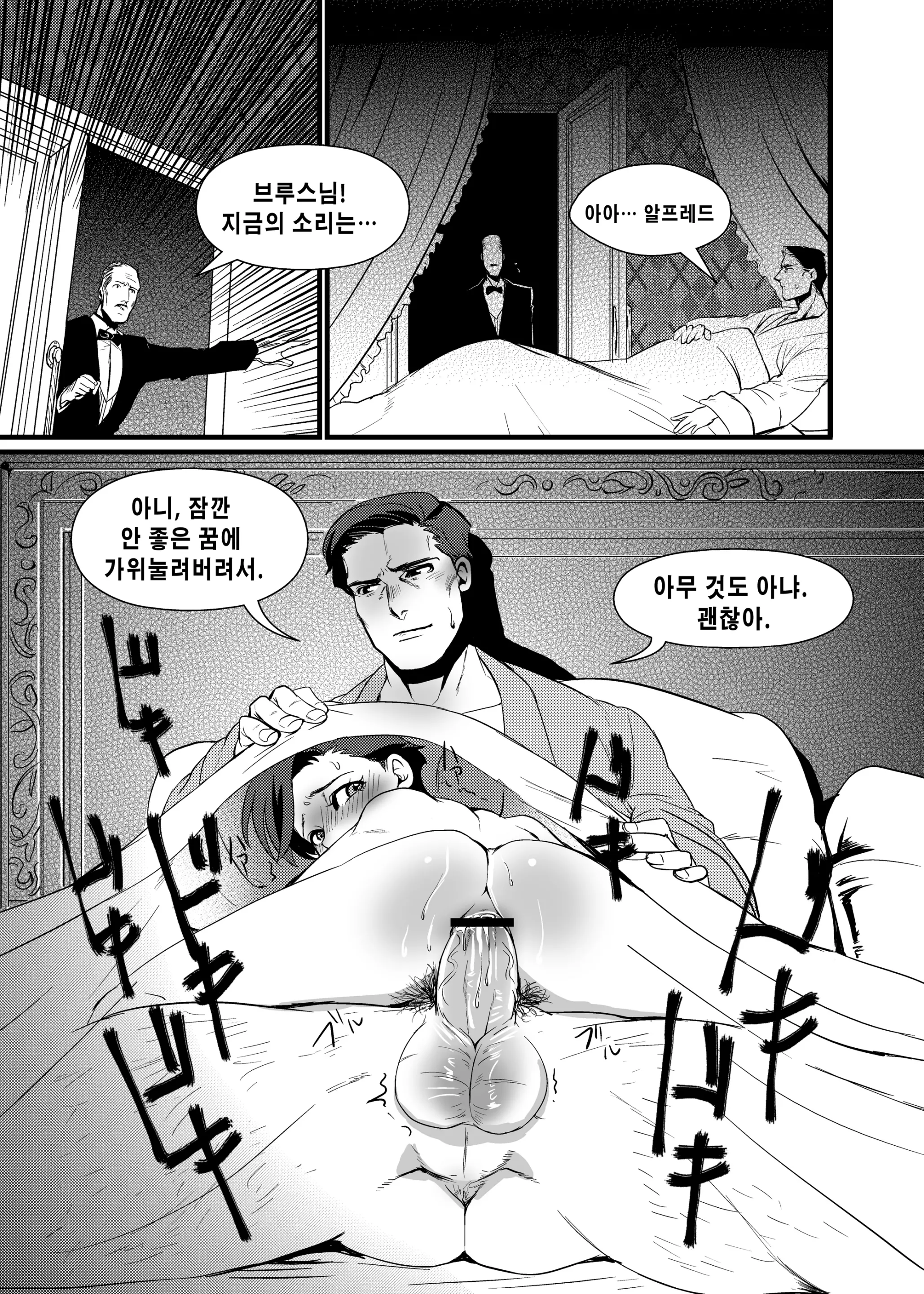 웹툰 이미지 23