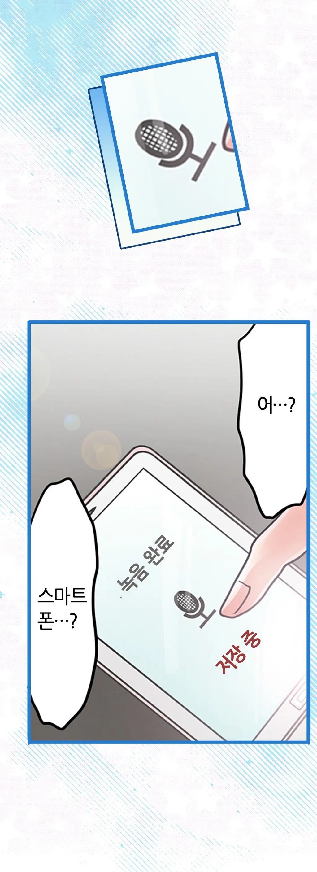 웹툰 이미지 305