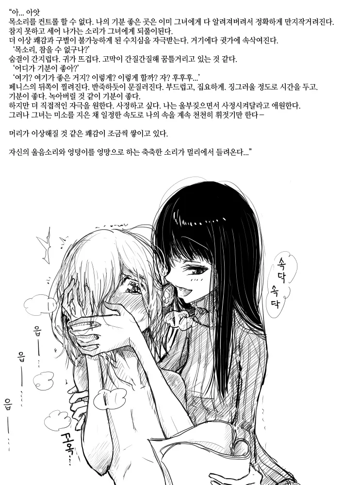 웹툰 이미지 5