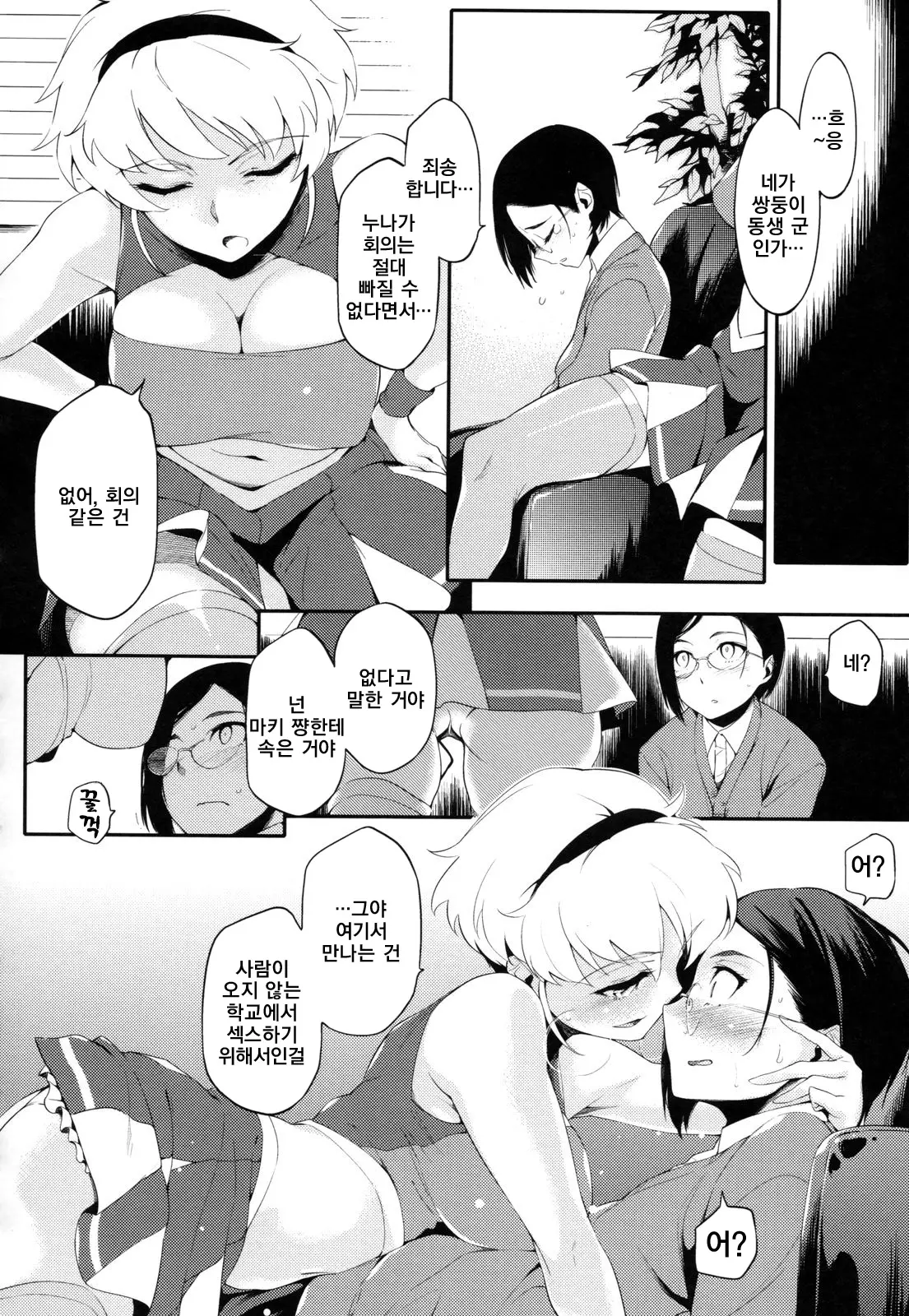 웹툰 이미지 124
