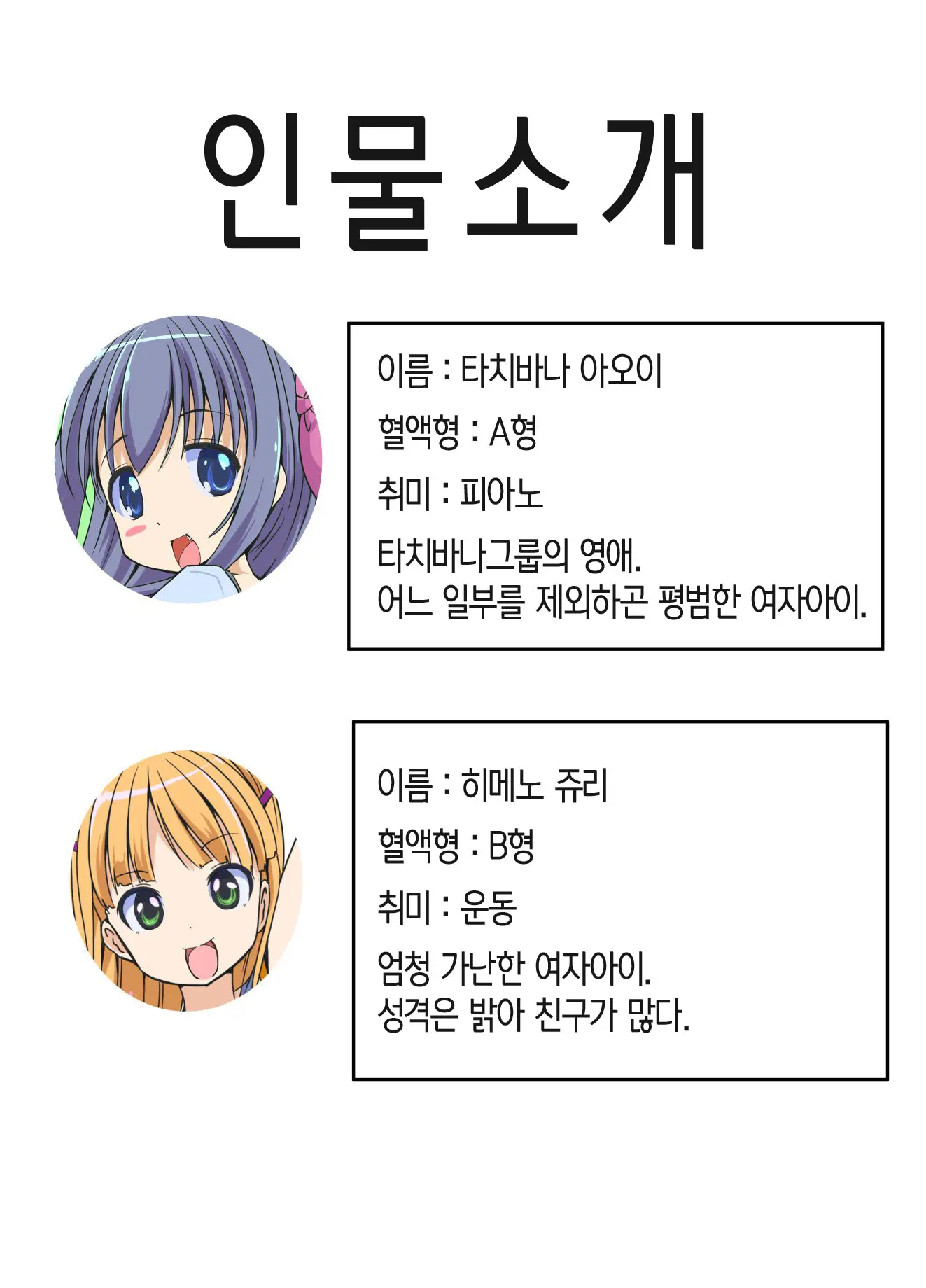 웹툰 이미지 2