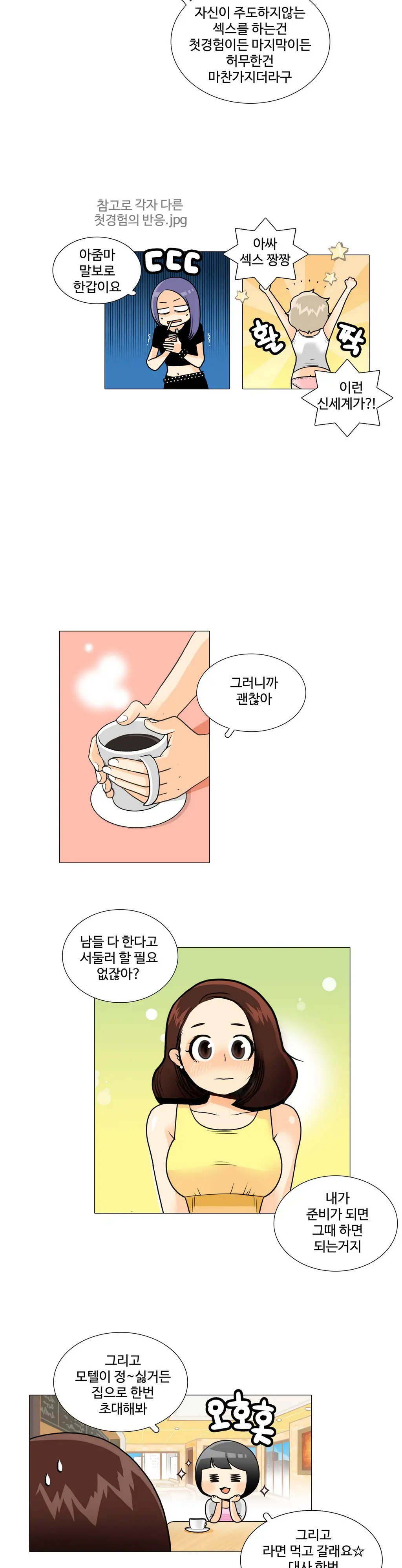 웹툰 이미지 237