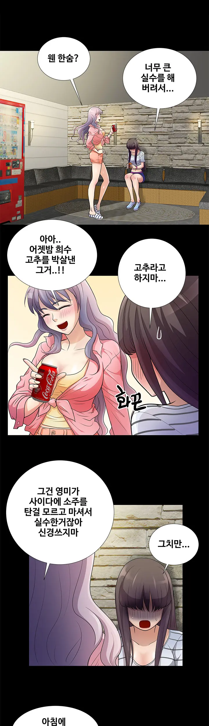 웹툰 이미지 89