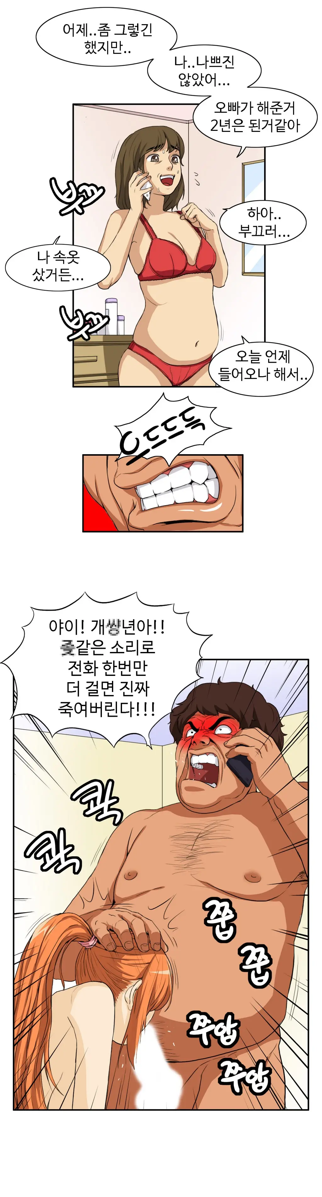 웹툰 이미지 284