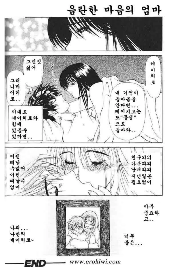 웹툰 이미지 98