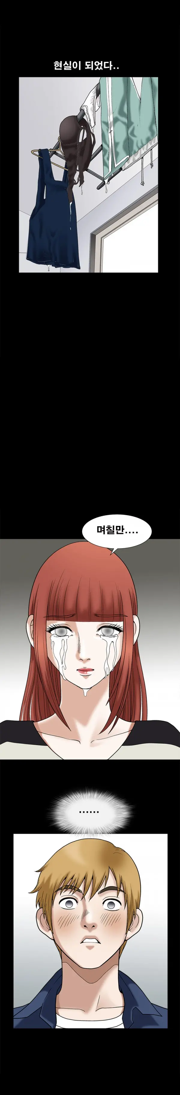 웹툰 이미지 311
