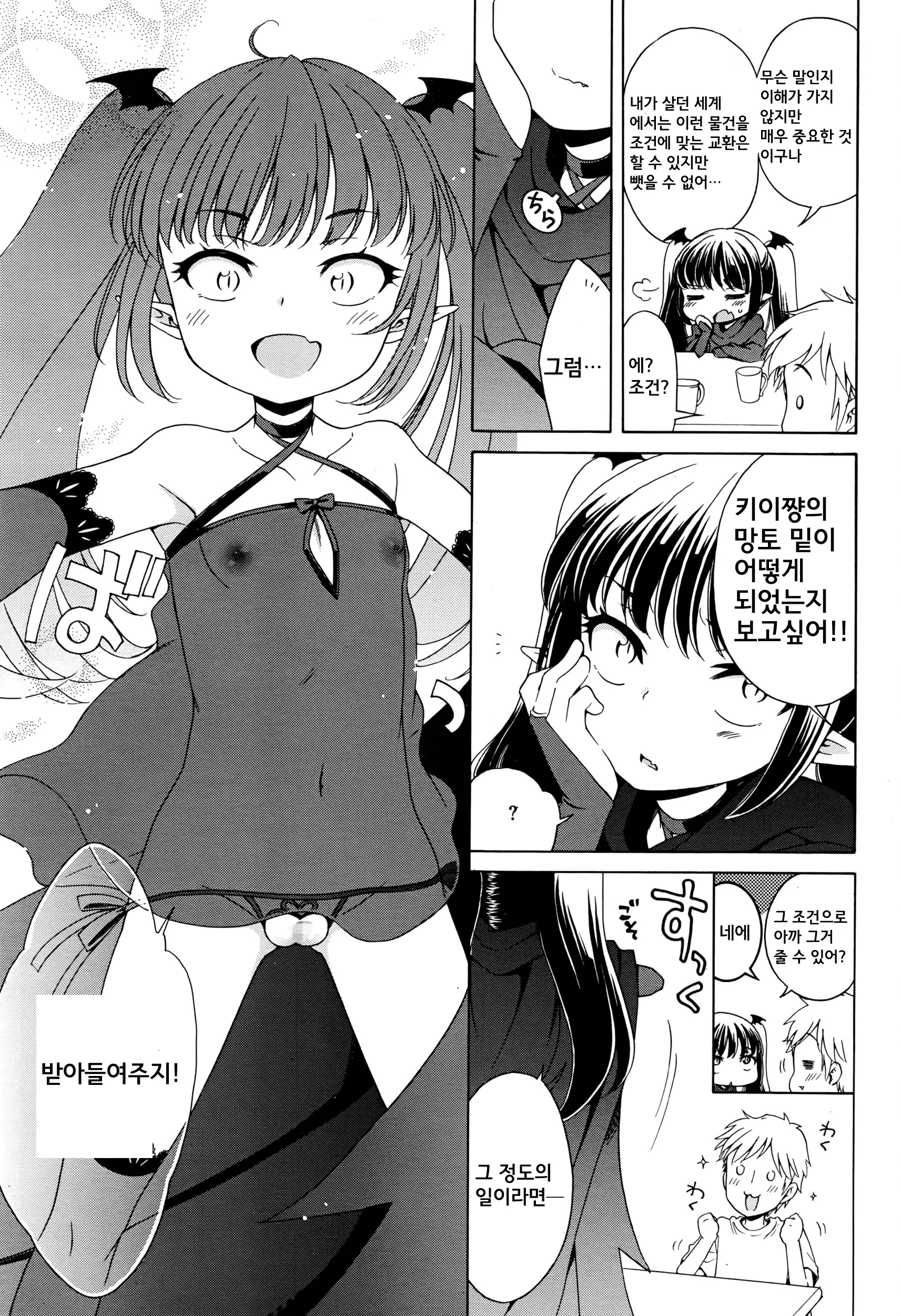 웹툰 이미지 9