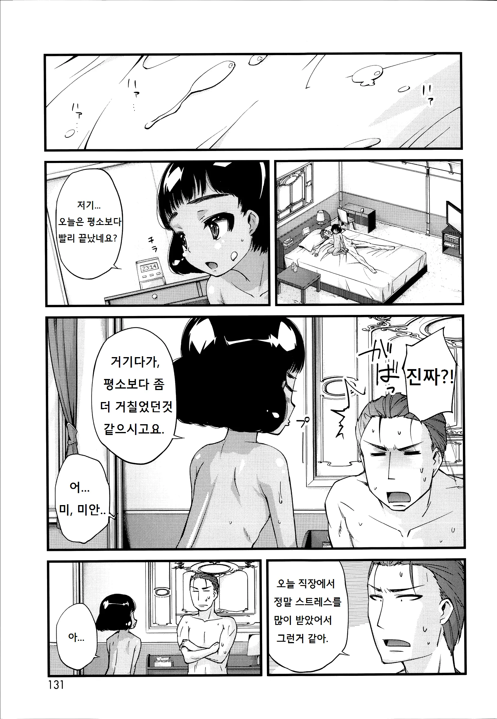 웹툰 이미지 6