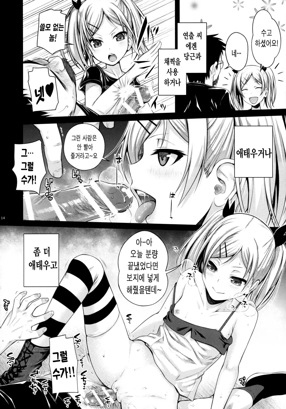 웹툰 이미지 13