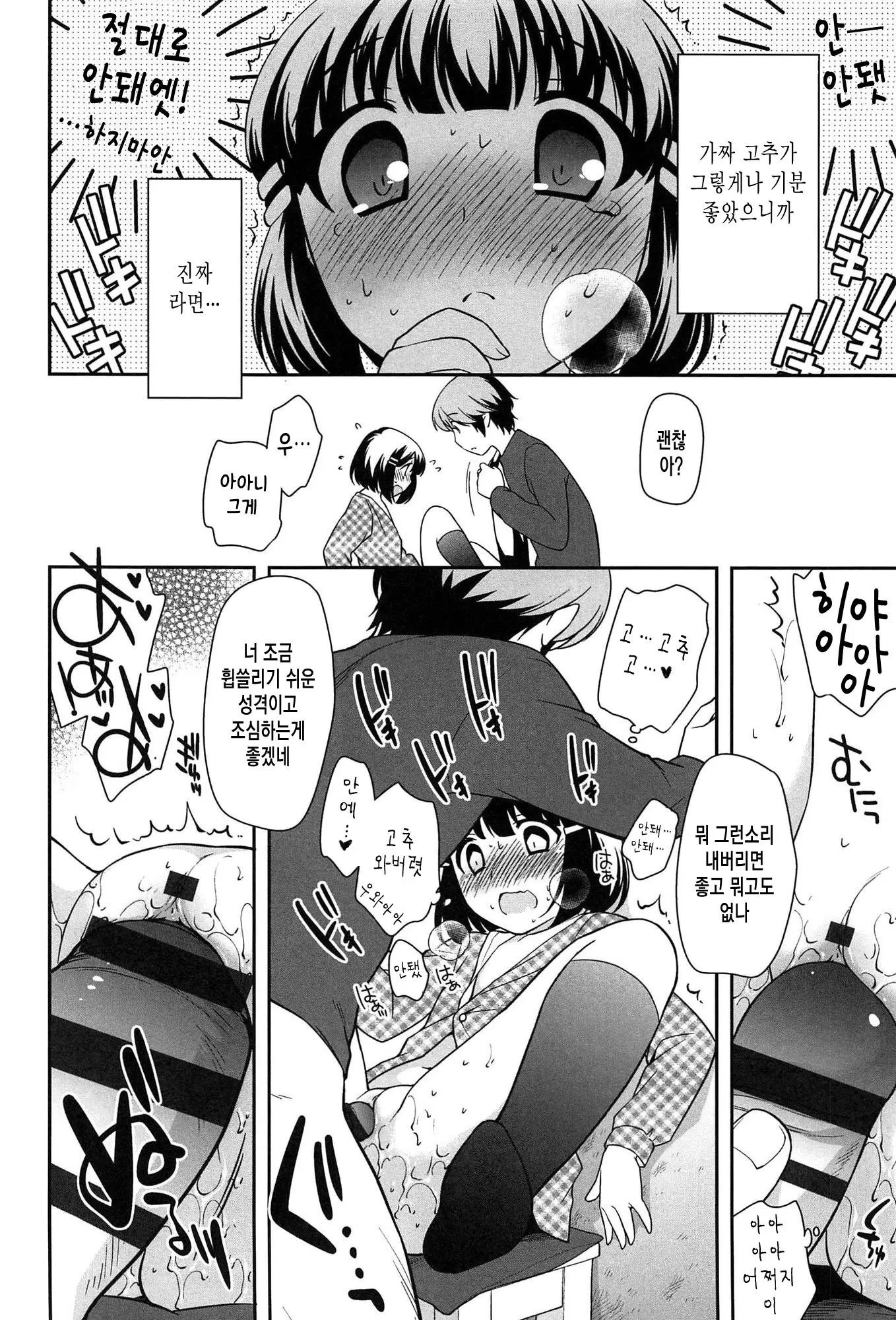 웹툰 이미지 181