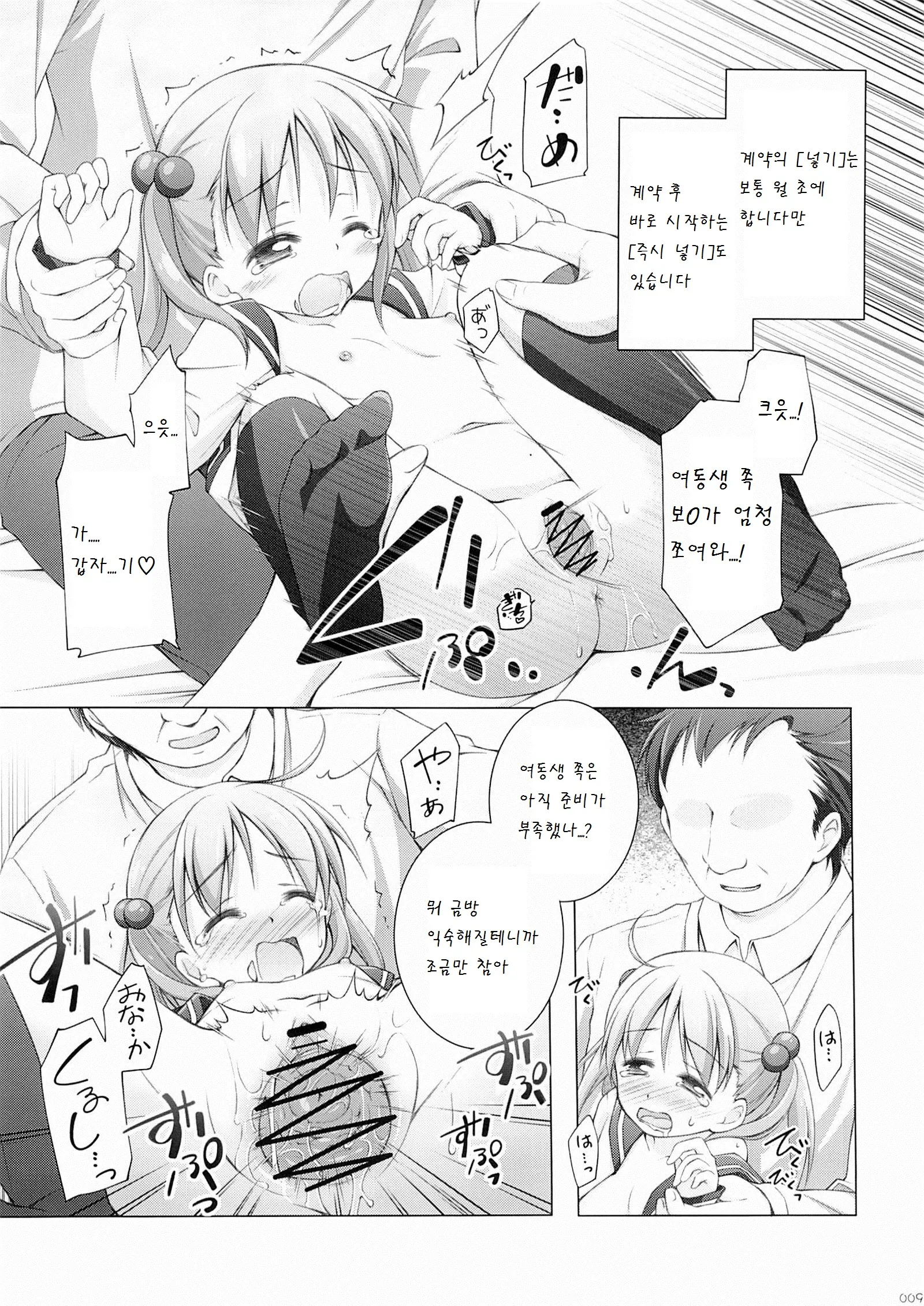 웹툰 이미지 8