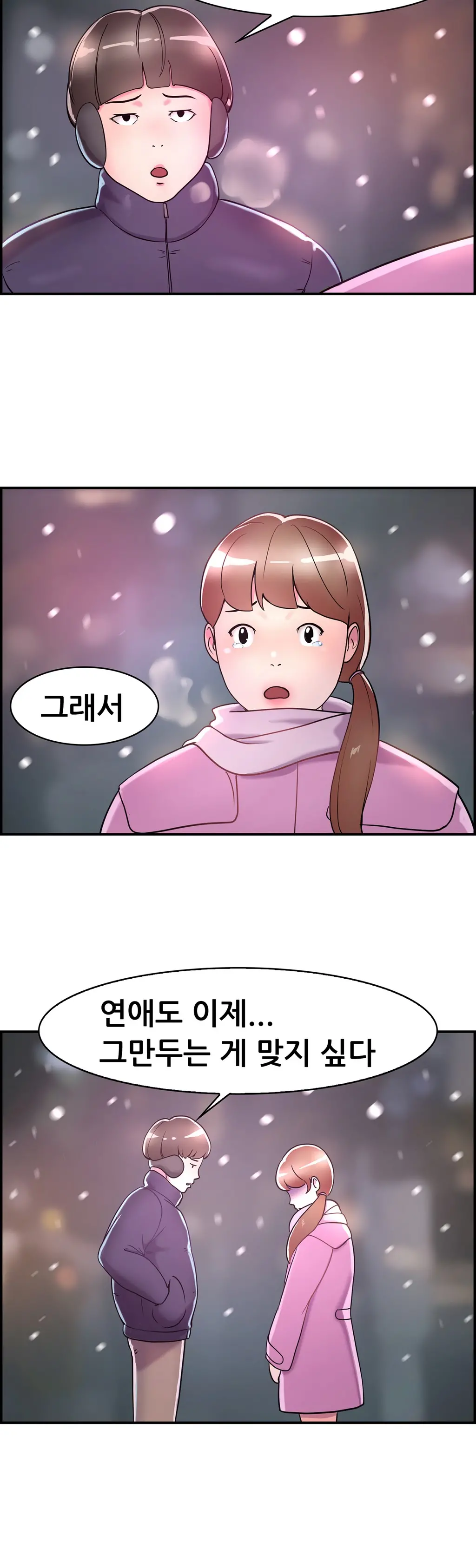 웹툰 이미지 77