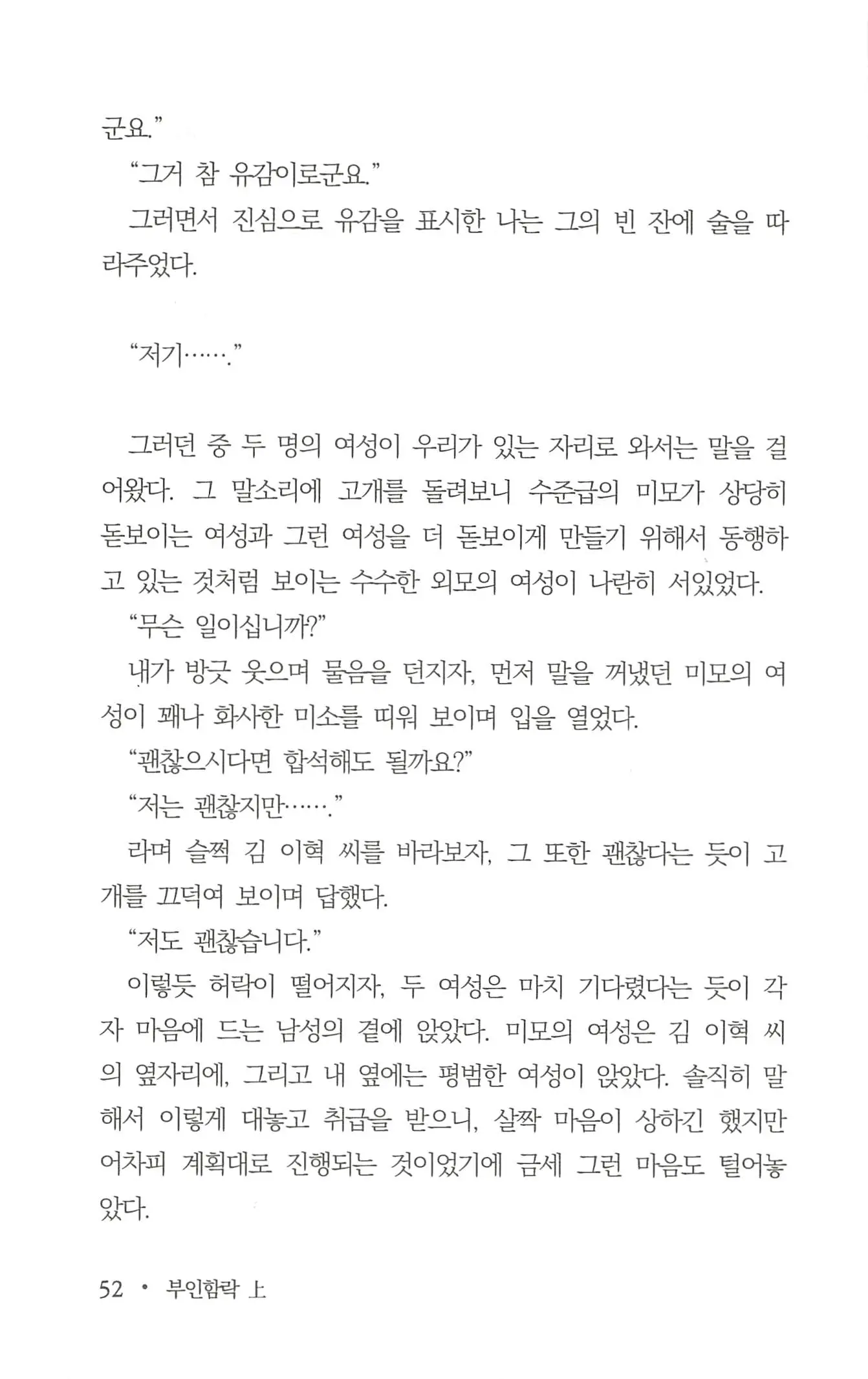 웹툰 이미지 53
