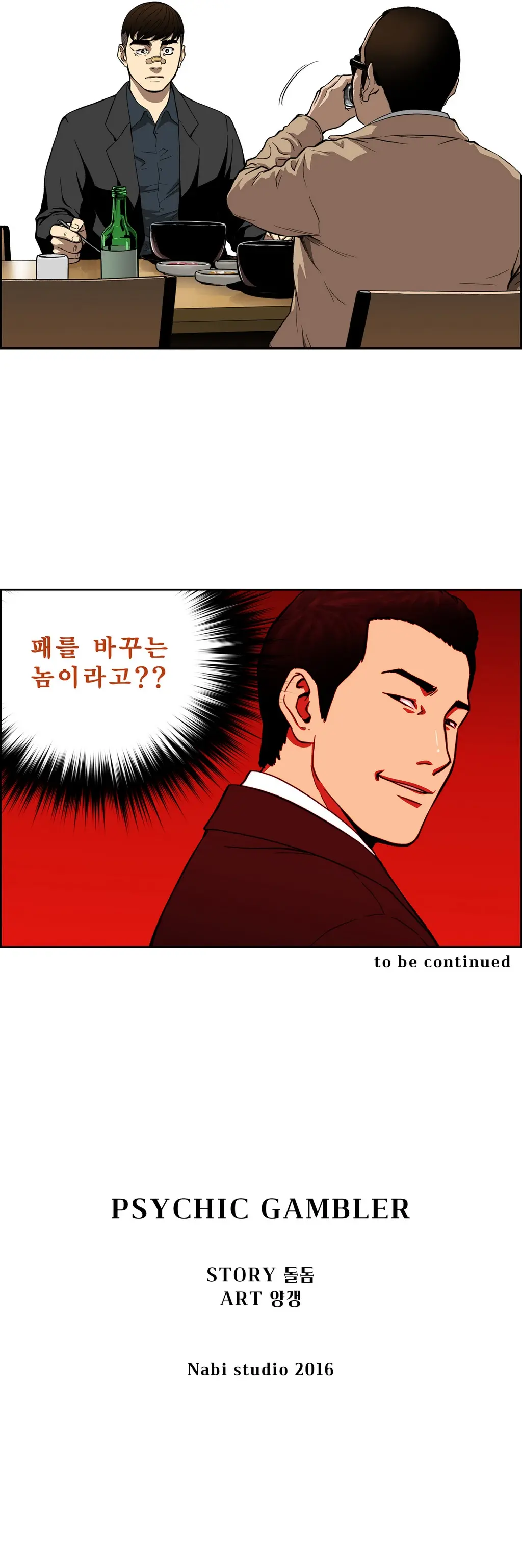 웹툰 이미지 160