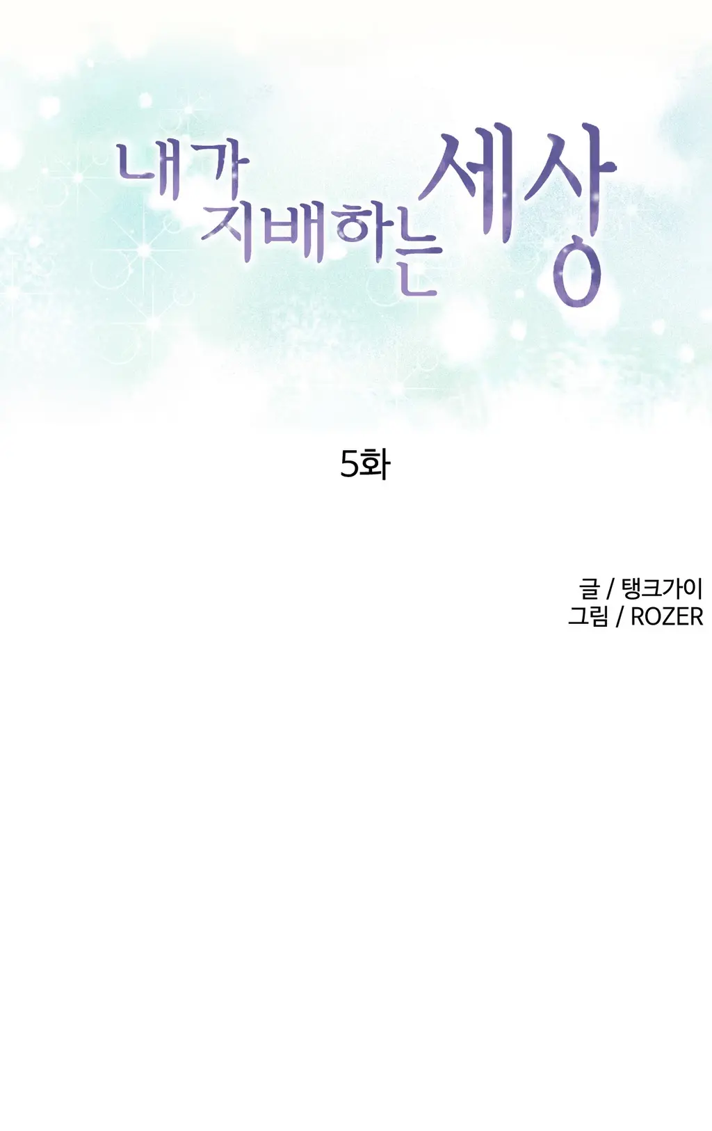 웹툰 이미지 85
