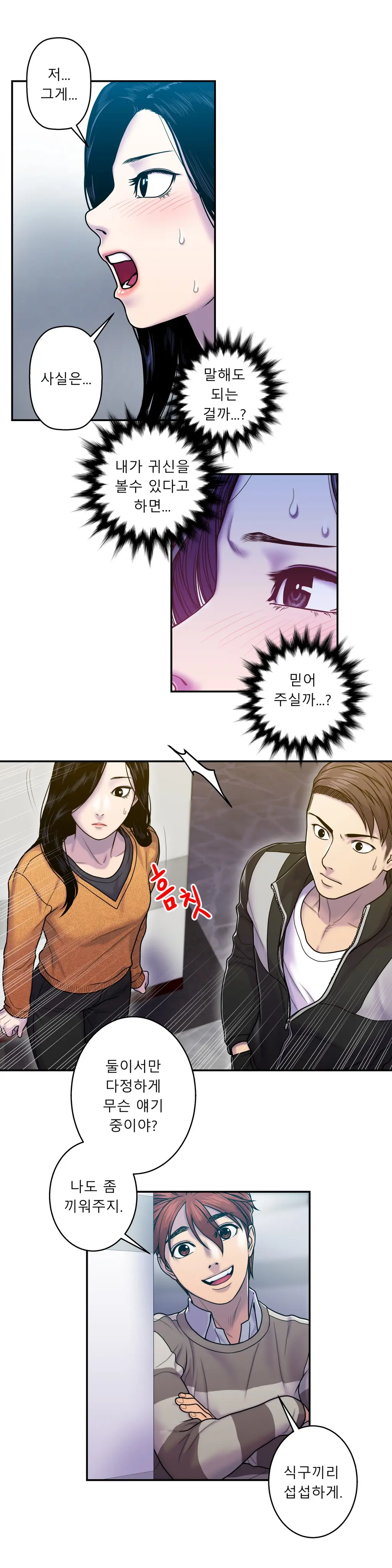 웹툰 이미지 212