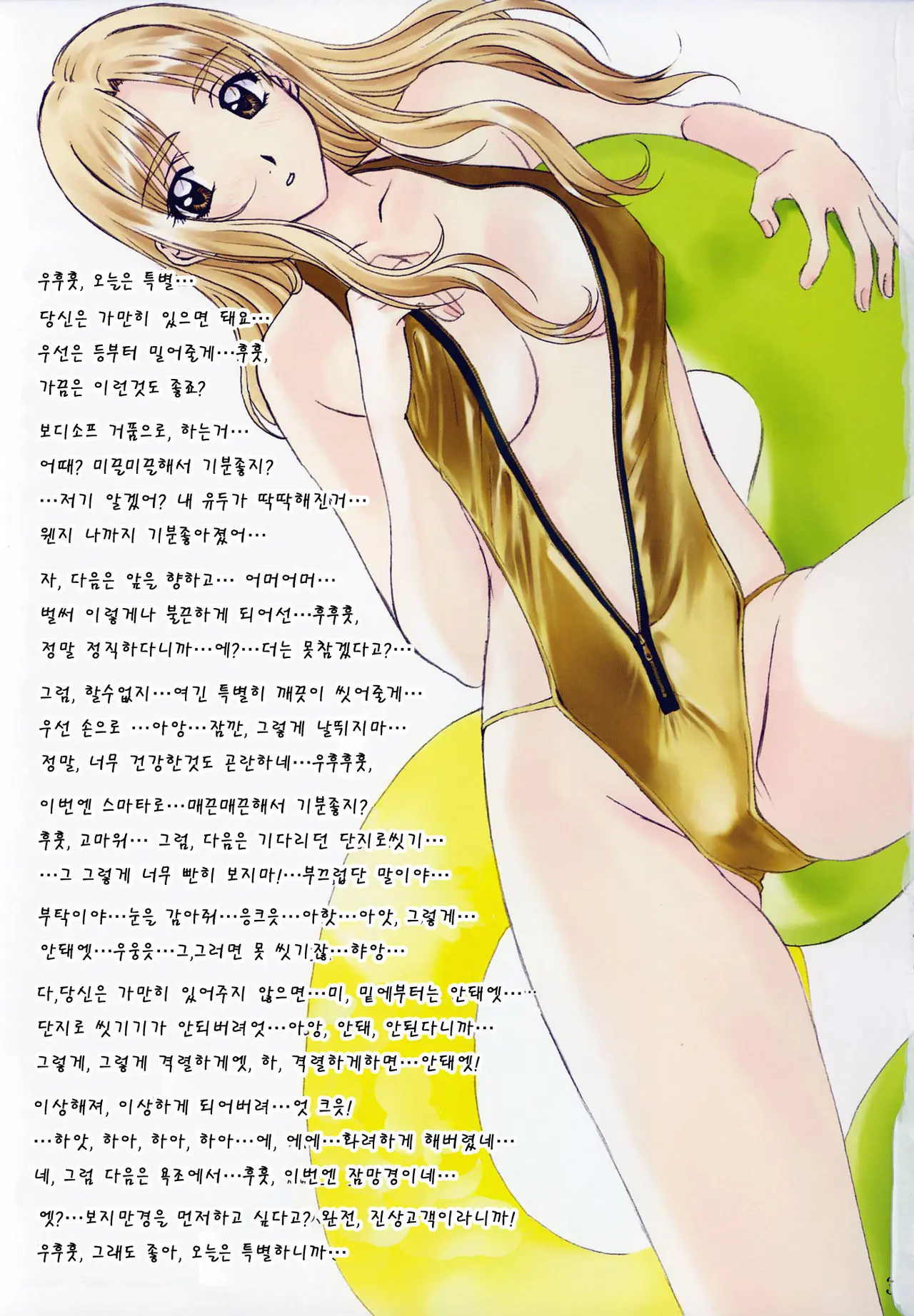 웹툰 이미지 1
