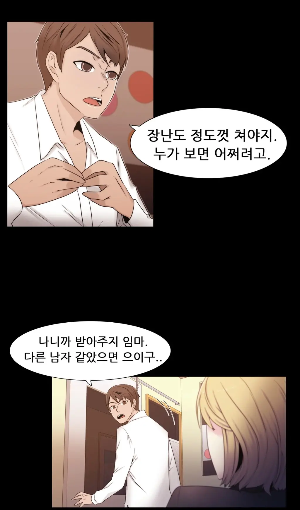 웹툰 이미지 316