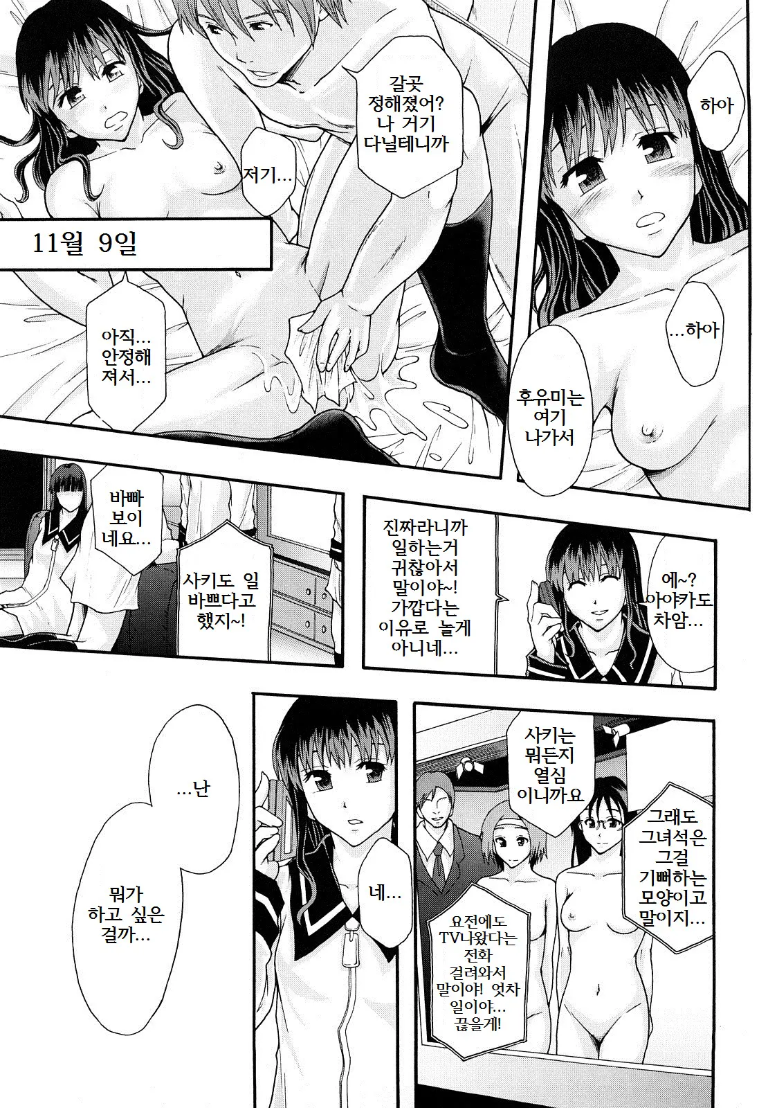 웹툰 이미지 155