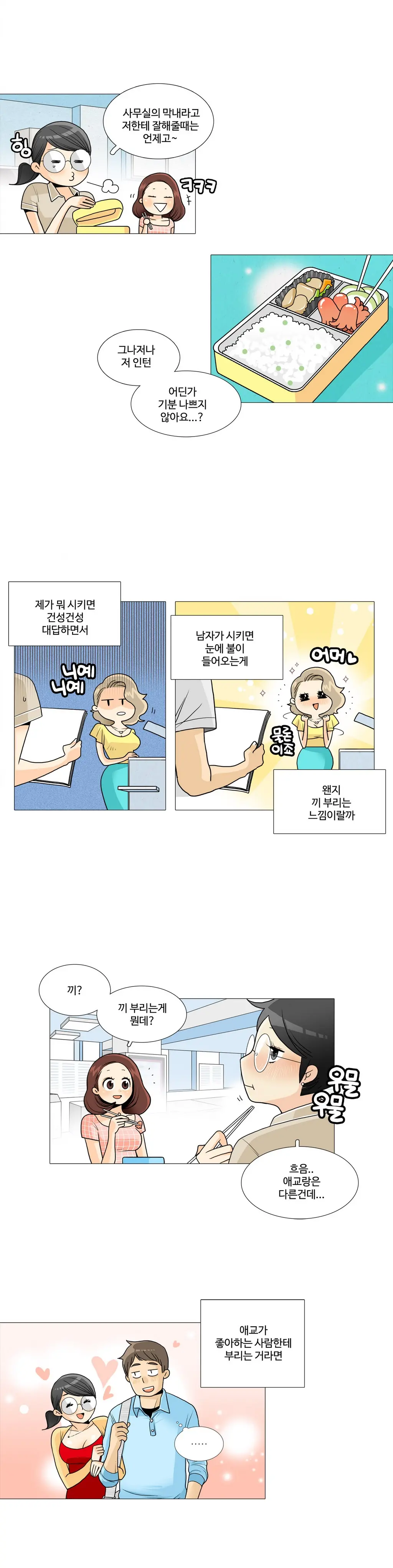 웹툰 이미지 139