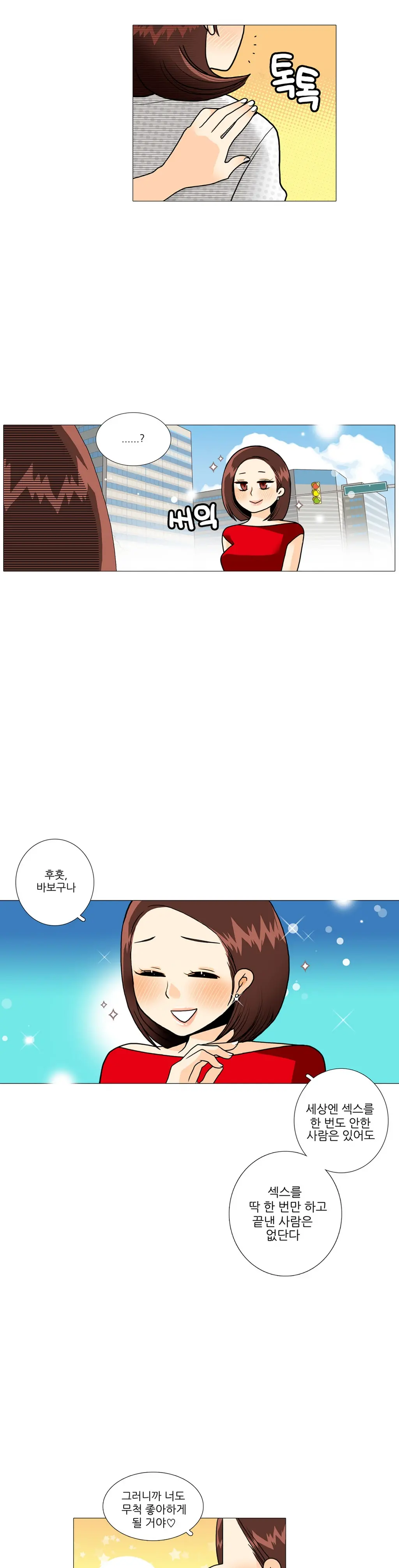 웹툰 이미지 202