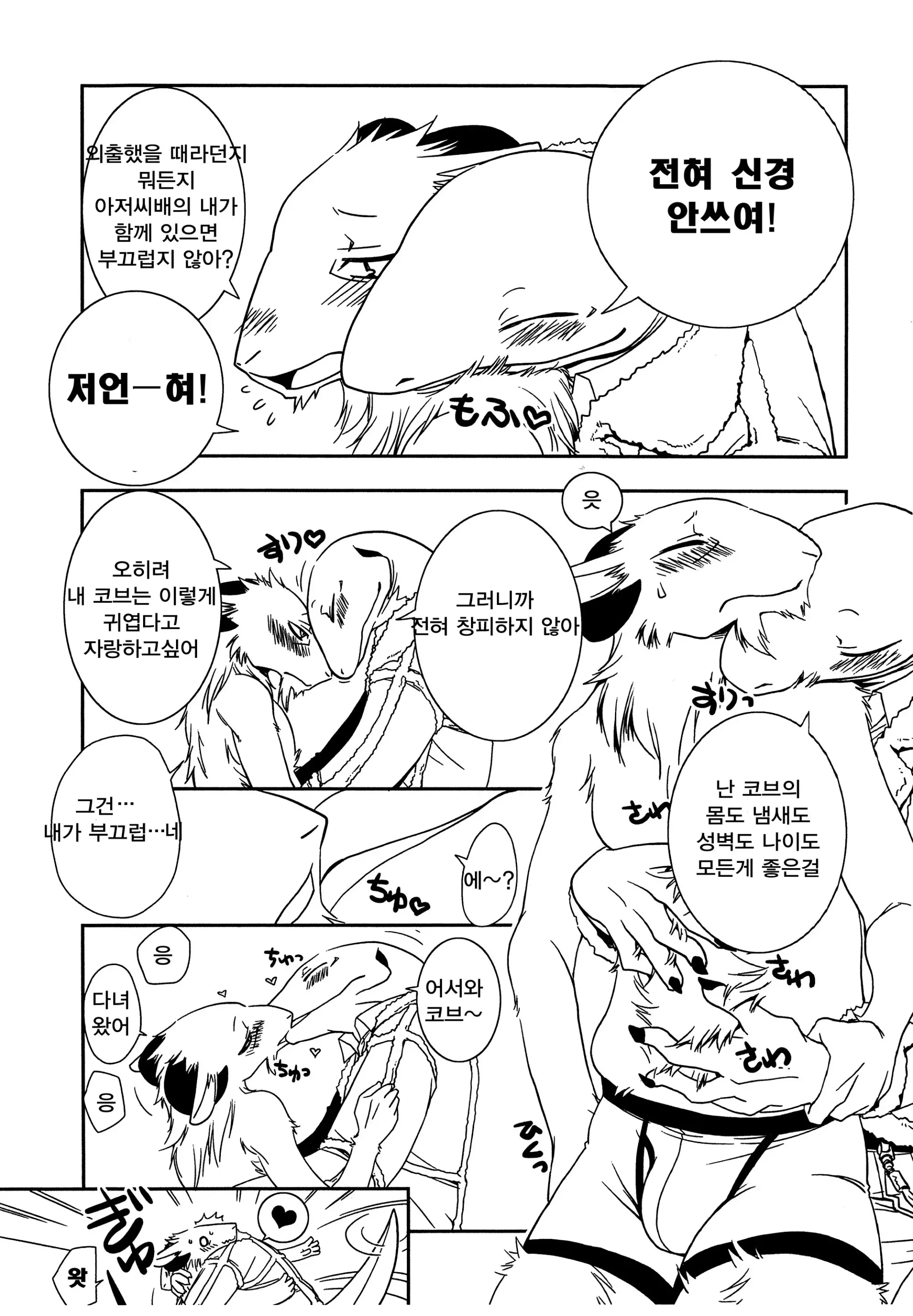웹툰 이미지 7