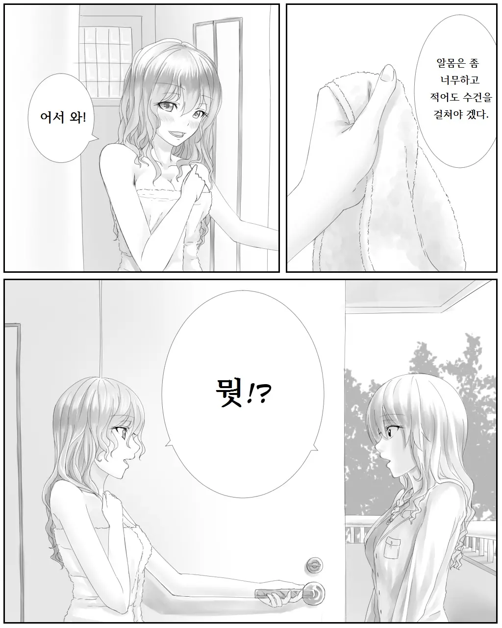웹툰 이미지 10