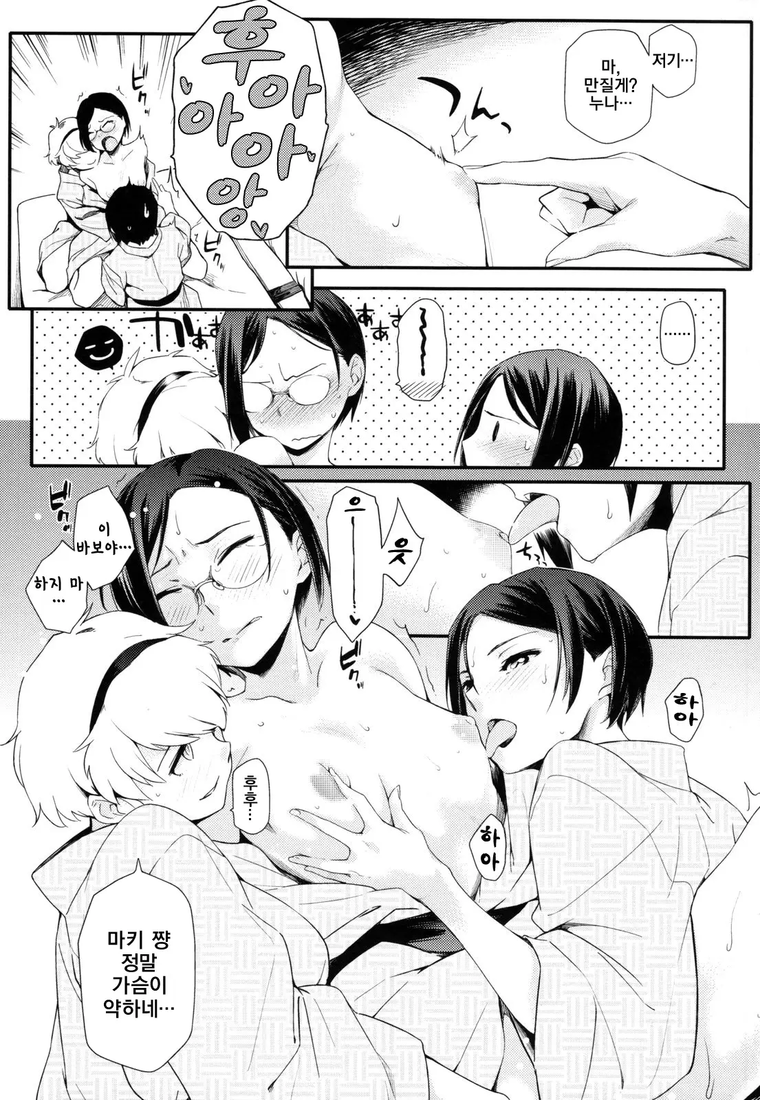 웹툰 이미지 143