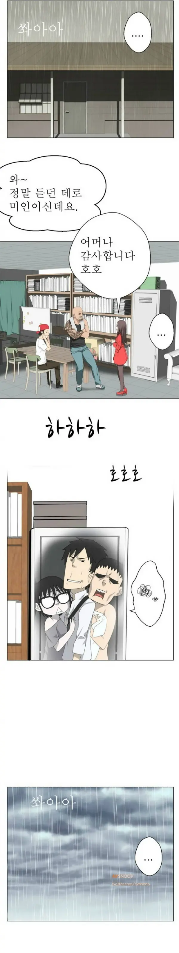 웹툰 이미지 81