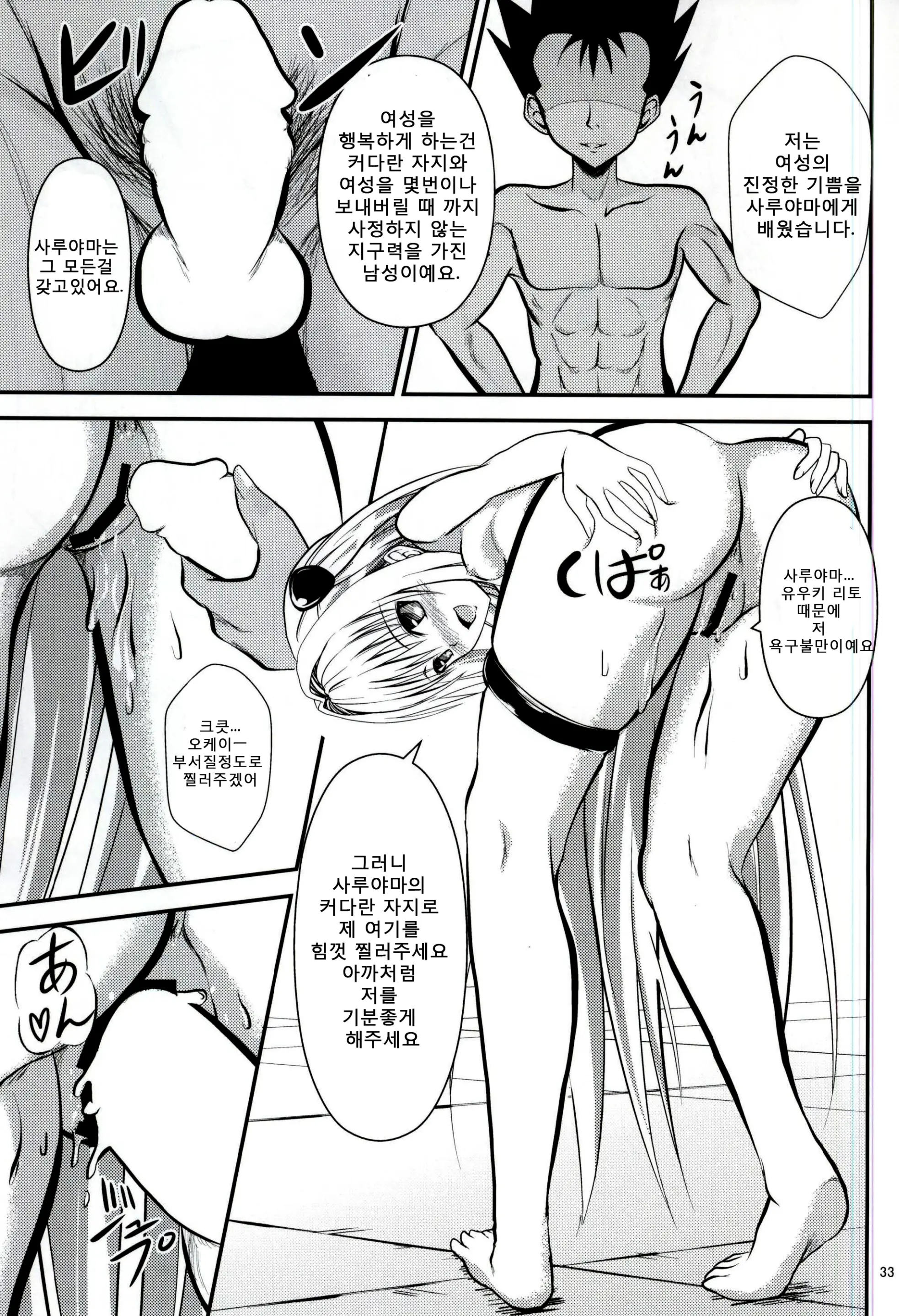 웹툰 이미지 30