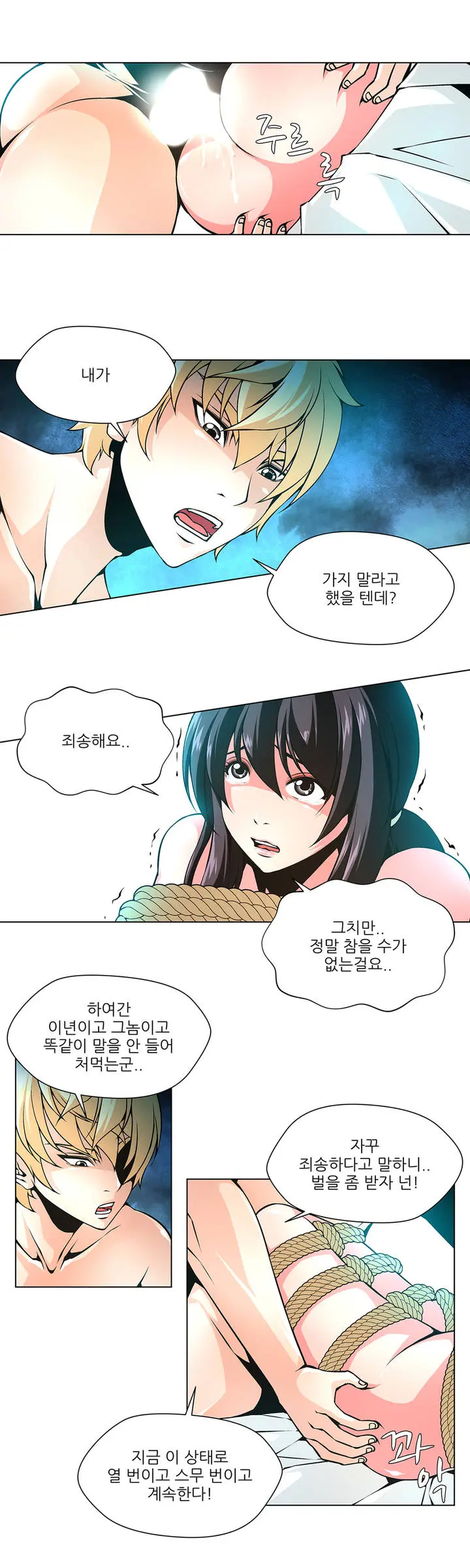 웹툰 이미지 302