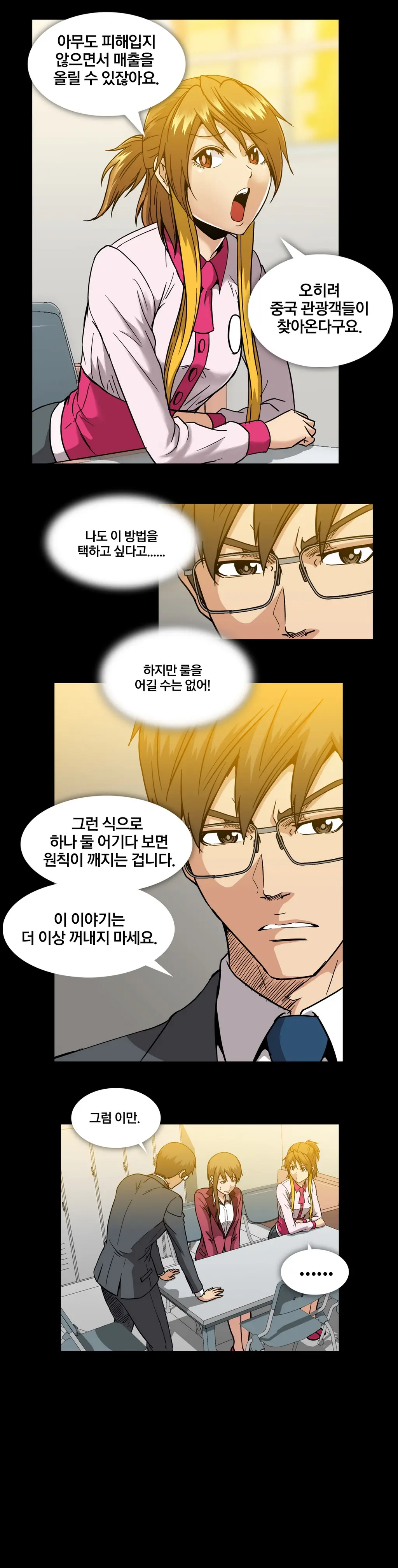 웹툰 이미지 411