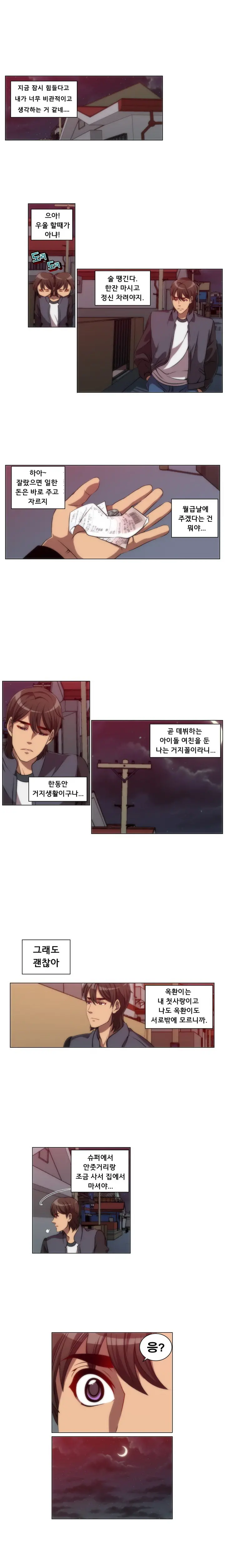 웹툰 이미지 146