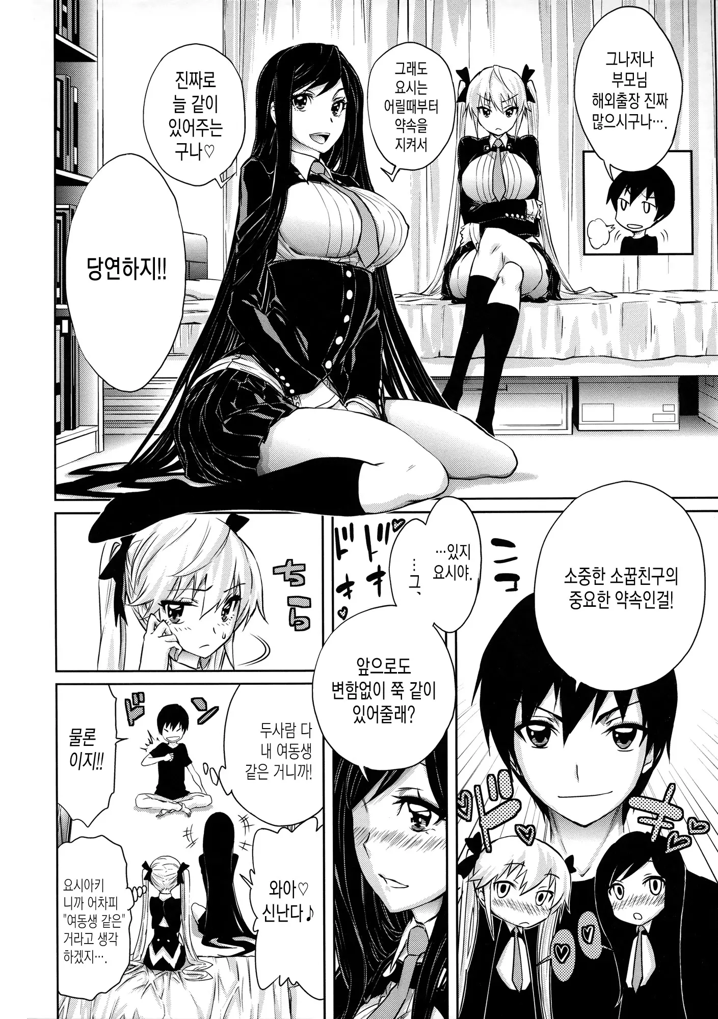 웹툰 이미지 167