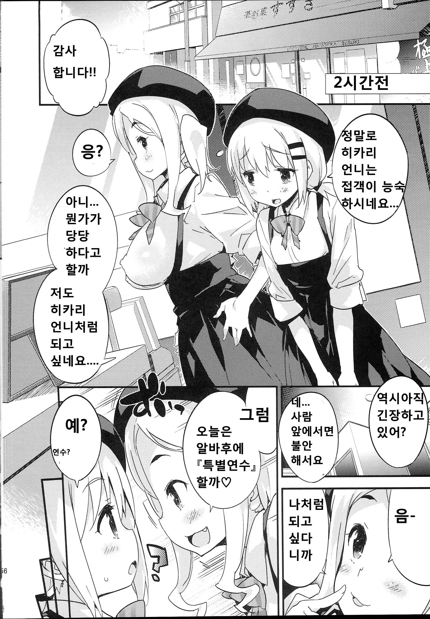 웹툰 이미지 5